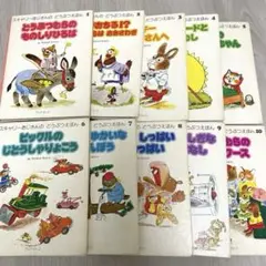 スキャリーおじさんのどうぶつえほん 1-10巻セット