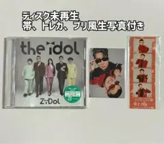 Zidol the idol