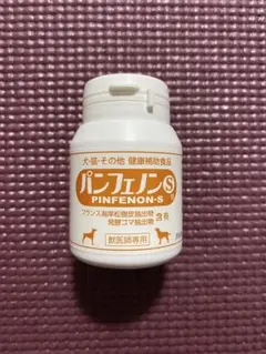 パンフェノンS 120粒 未開封品 パンフェノンS 120粒 獣医師専用 サプリメント 犬猫用
