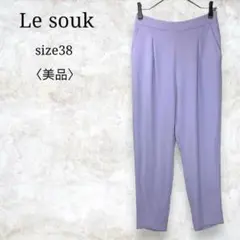 美品✨【ルスーク】パンツ　ストレートパンツ　ウエストゴム　美脚　38