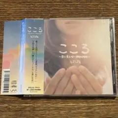 【ARISA】こころ ~目に見えない大切なもの~