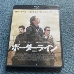 ボーダーライン Blu-ray