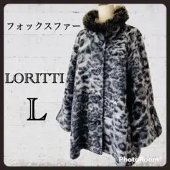 409 LORITTI フォックスファーコート レオパード ヒョウ柄ポンチョ