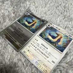 ムーランド 160HP カード 2枚セット