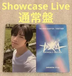 TXT TOGETHER Showcase AFTERGLOW ボムギュ