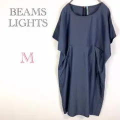 ♡美品♡ビームスライツ【M】コクーンワンピース 半袖 ミニ丈 ひざ丈 上品