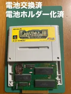 SFC ラストバイブル3 【電池交換・ホルダー化済】No.101