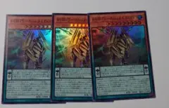 遊戯王 糾罪巧 Aizaβ.LEON エニアクラフト アイザレオン スーパー3枚
