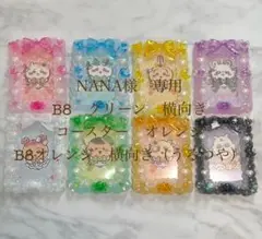 NANA様　専用