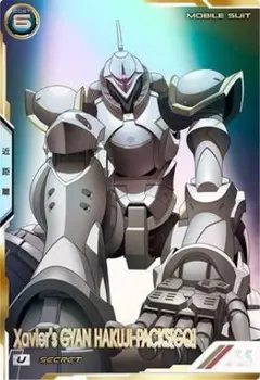 Xavier's GYAN HAKUJI (PACSISGQ) カード