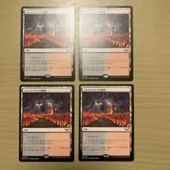 MTG ブレイズマイアの境界　日本語　4枚セット