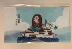 アマビエ マスクケース