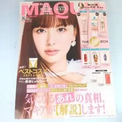 6072　MAQUIA 2025年8月号