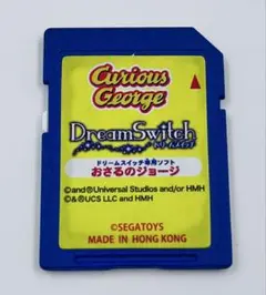 ドリームスイッチ専用ソフト「おさるのジョージ」