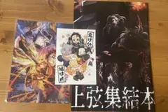 鬼滅の刃 映画 入場特典 新品未開封