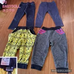 BABYDOLL 長ズボン パンツ 4枚セット 90