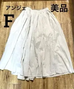 ベージュ コットン フレアスカート 二重構造　フリーサイズ　美品