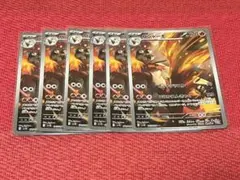 ポケモンカード バシャーモ ar 6枚