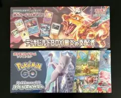 ポケモンカードゲーム 新品未開封品 シュリンク付き 2BOX