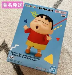 未開封　クレヨンしんちゃん　野原しんのすけ　ドキがムネムネ　バンダイ