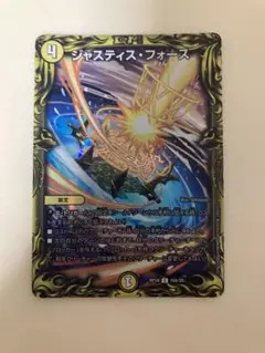デュエルマスターズ　デュエマ　ジャスティスフォース　a 1枚