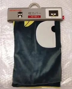 新品　サンリオ　バッドばつ丸　枕カバー