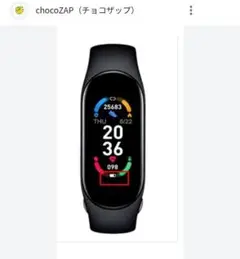 【ジャンク品】チョコザップ　スマートウォッチ