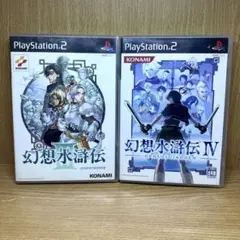 ps2 幻想水滸伝 3.4