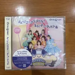 CUTIE STREET ちょっとまってません!