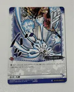 ジョジョの奇妙な冒険 ABC カード ホルス神