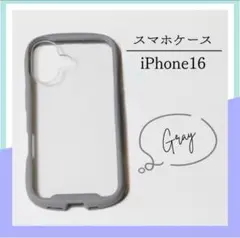 iPhone 16 スマホケース　グレー　クリア　iFace型
