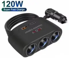シガーライター ３連ソケット シガーソケット 120W USB充電ポート付