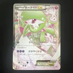 サーナイトEX RR CP3 ポケキュンコレクション 019/032 - メルカリ