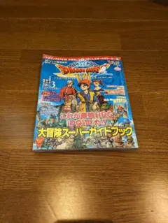 ドラゴンクエスト Ⅷ　レジェンズポスター Amazon.co.jp: ドラゴンクエストレジェンズ ポスター VIII