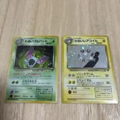 わるいレアコイル ★ 第4弾拡張パック ロケット団