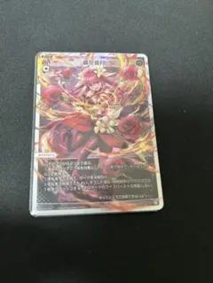 UAR 鏡花炎月 + PRユヅキ 2025年最新】鏡花炎月の人気アイテム - メルカリ