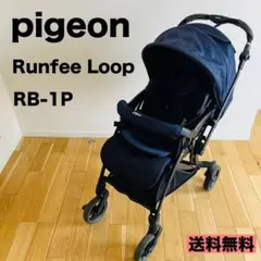 pigeon ピジョン RB1P ランフィループ ベビーカー
