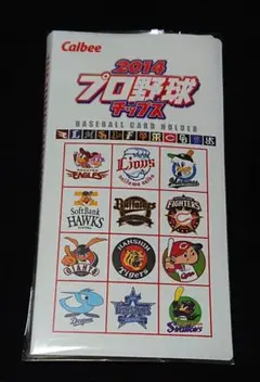 プロ野球チップス 2014 ベースボールカードホルダー