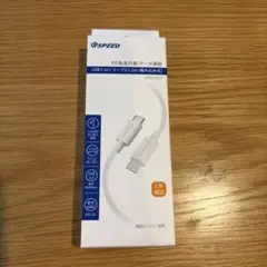 急速充電器　CtoC 新品未開封