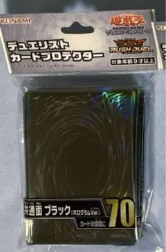 遊戯王　スリーブ　共通面　ブラック　ホログラムVer