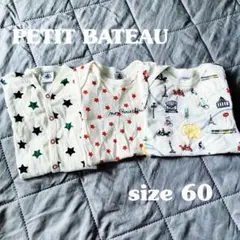 【日曜SALE‼️】PETIT BATEAU ロンパース セット size 60