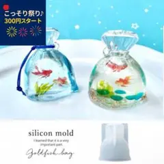 【こそ祭✨速発送】巾着袋 和風 シリコンモールド 隠れ工房 greenocean