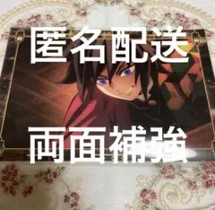 鬼滅の刃 移動する劇場半券キャンペーン ポストカード 冨岡義勇
