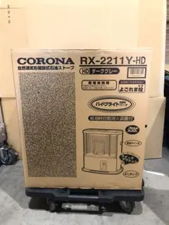 CORONA RX-2211Y-HD 石油ストーブ ダークグレー CORONA（住宅設備） コロナ CORONA 石油ストーブ RX-2211Y-HD