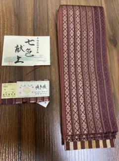 本場筑前博多織 角帯 100%正絹 リバーシブル七色献上(定価78000円)