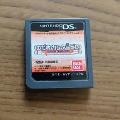 のだめカンタービレ