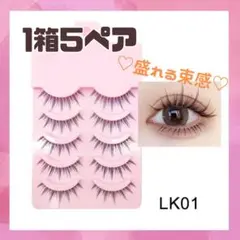 大人気アイテム つけまつげ お買い得 デート　オシャレ　イメチェン　ギャル