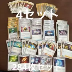 ポケモンカード classic トレーナーズ 284枚セット まとめ売り