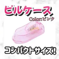 B21ピルカッター ピルケース 子供 高齢者 旅行 錠剤 薬 サプリ 大人気