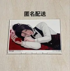 魔法使いの約束　アニメージュ　アクリルスタンド　シャイロック